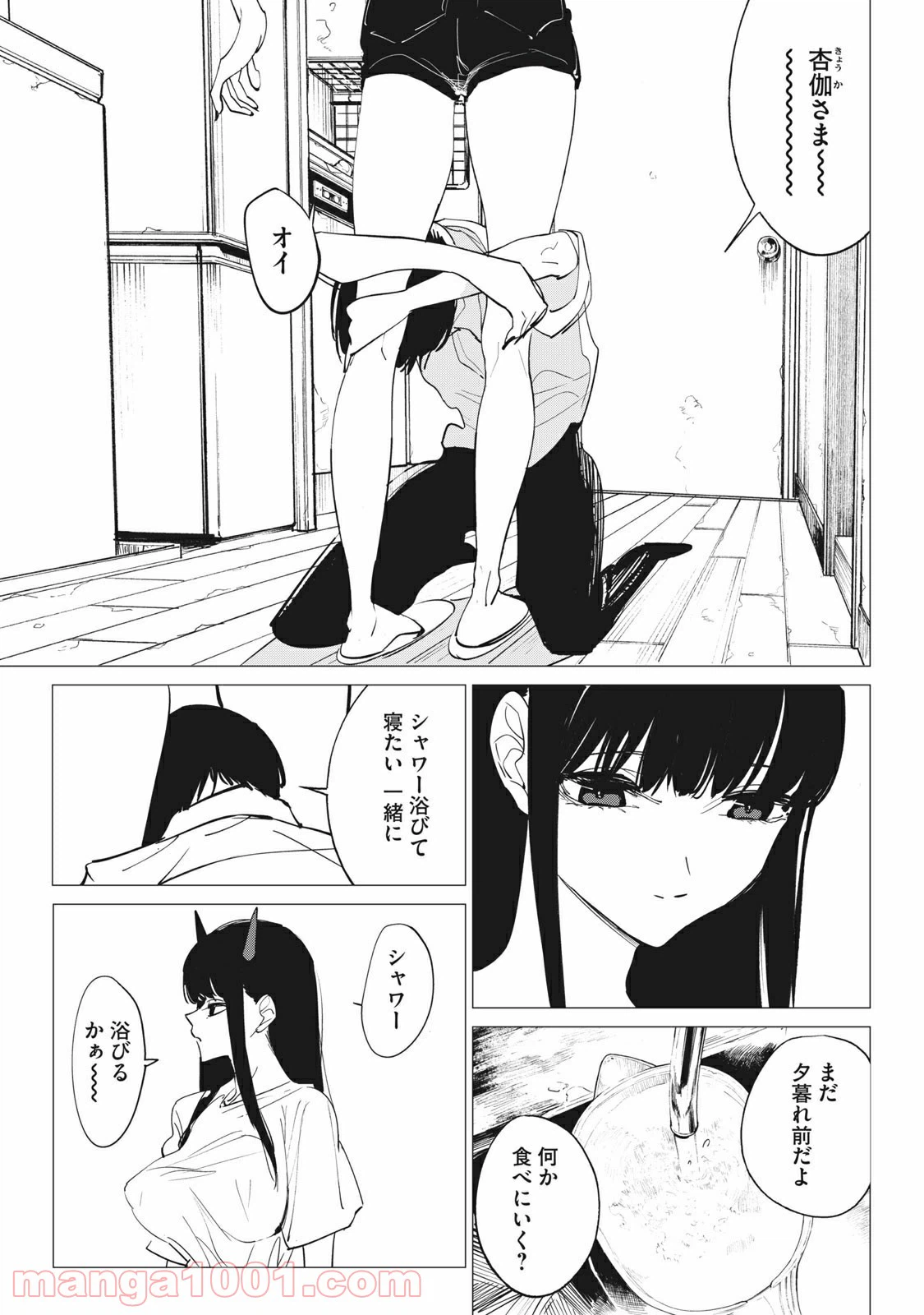 ページ 4 — 第15話