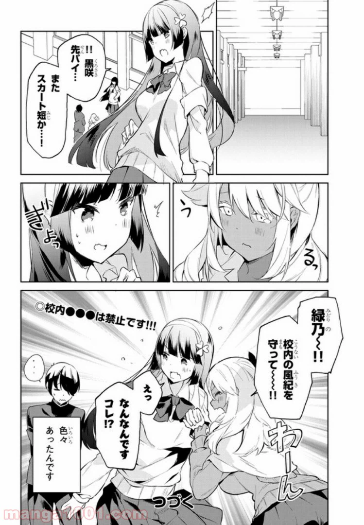 ページ 10 — 第20話
