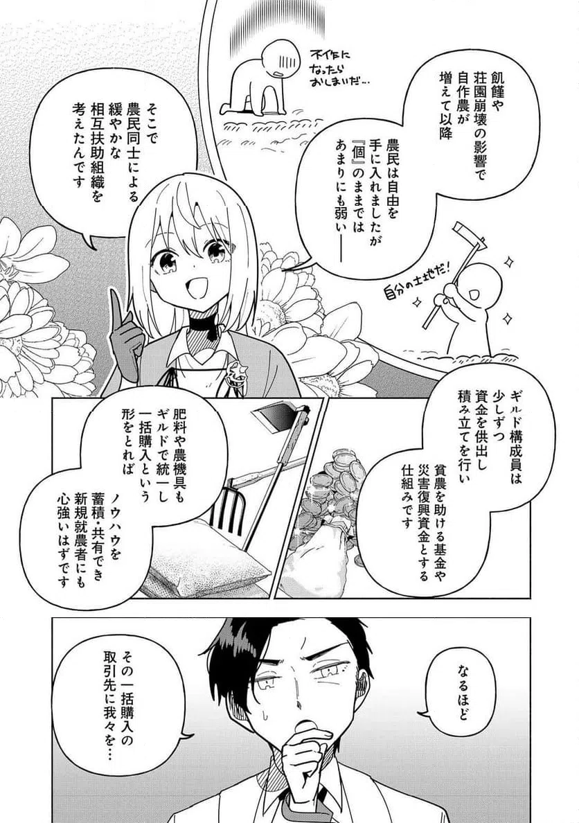 ページ 33 — 第25話