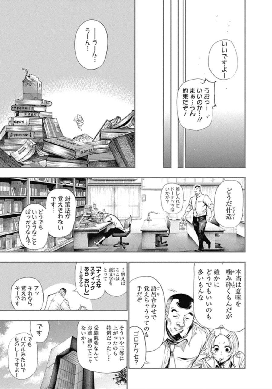 ページ 13 — 第137話