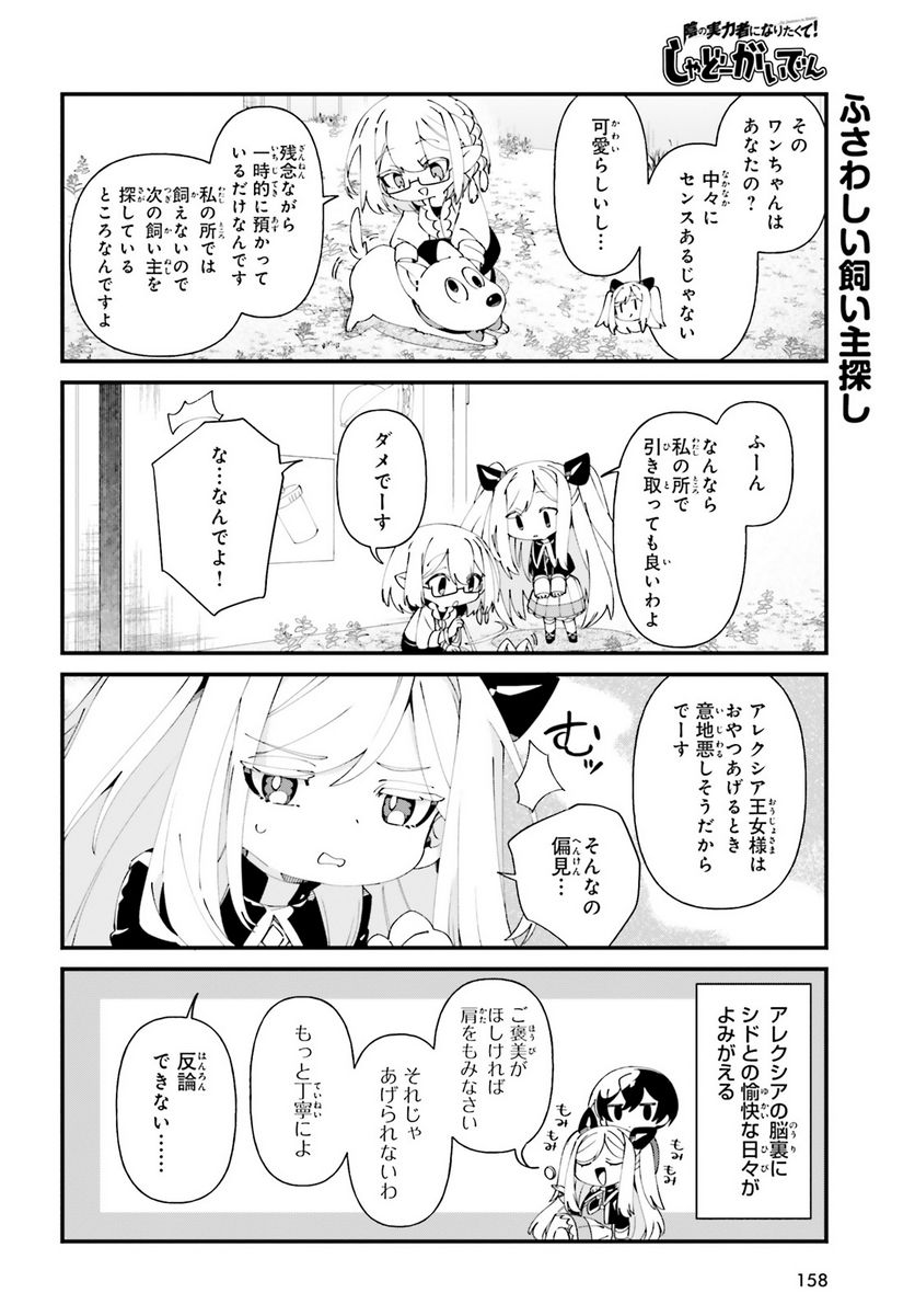 ページ 14 — 第50話