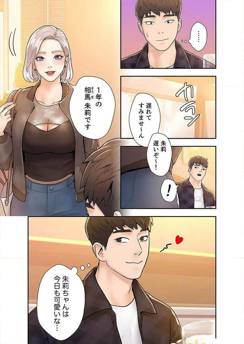 ページ 39 — 第6話