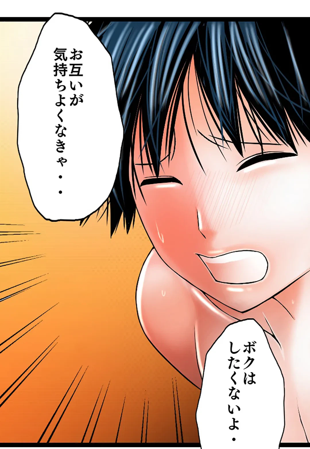 ページ 9 — 第121話