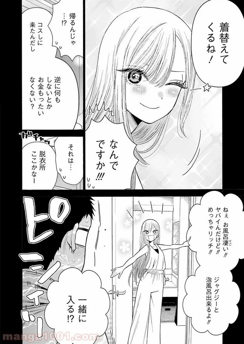 ページ 12 — 第35話