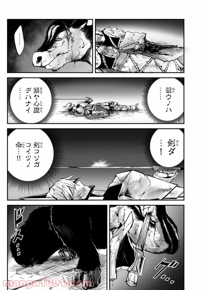 ページ 8 — 第6.2話