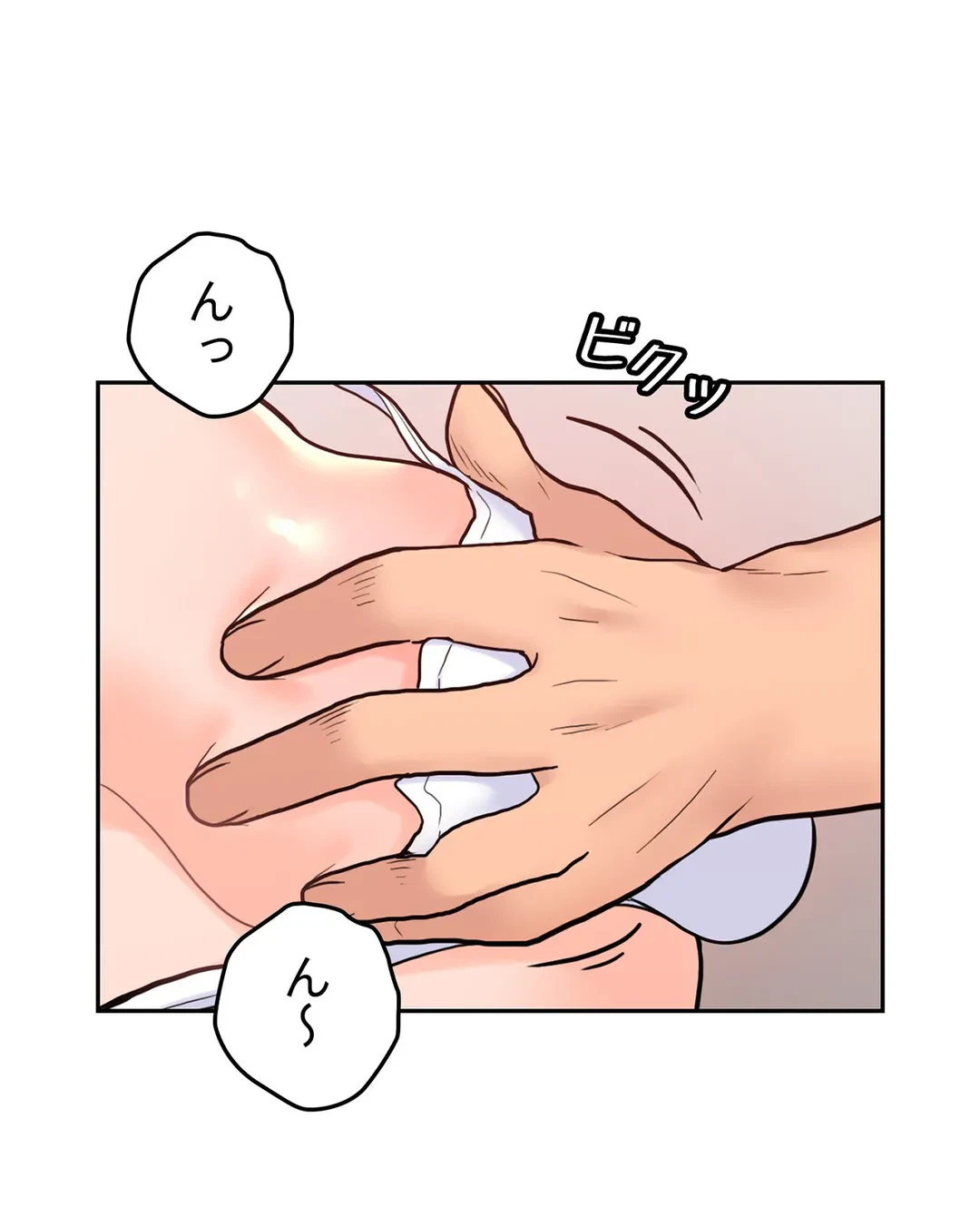 ページ 9 — 第29話
