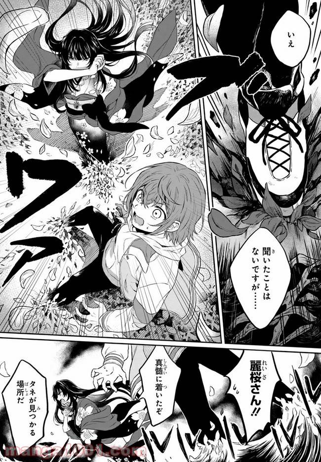 ページ 19 — 第1話