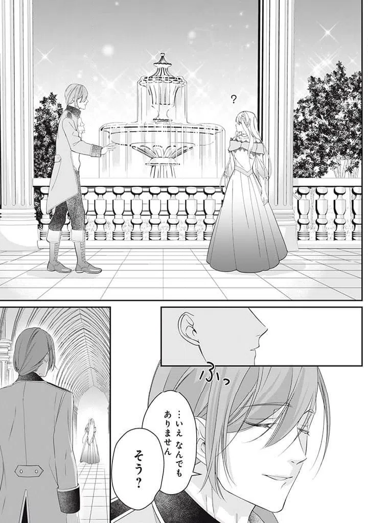 ページ 9 — 第2.1話