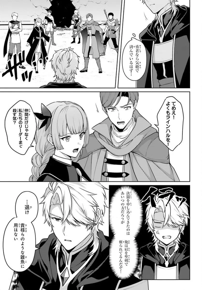 ページ 11 — 第9話