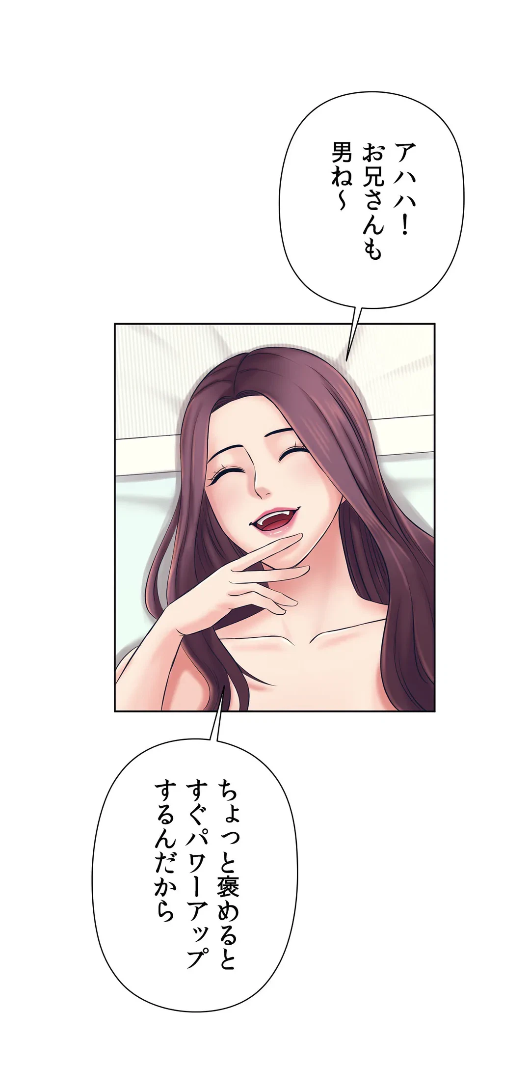 ページ 33 — 第2話