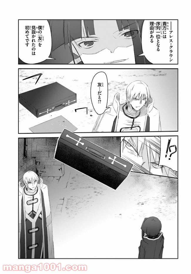 ページ 13 — 第26話