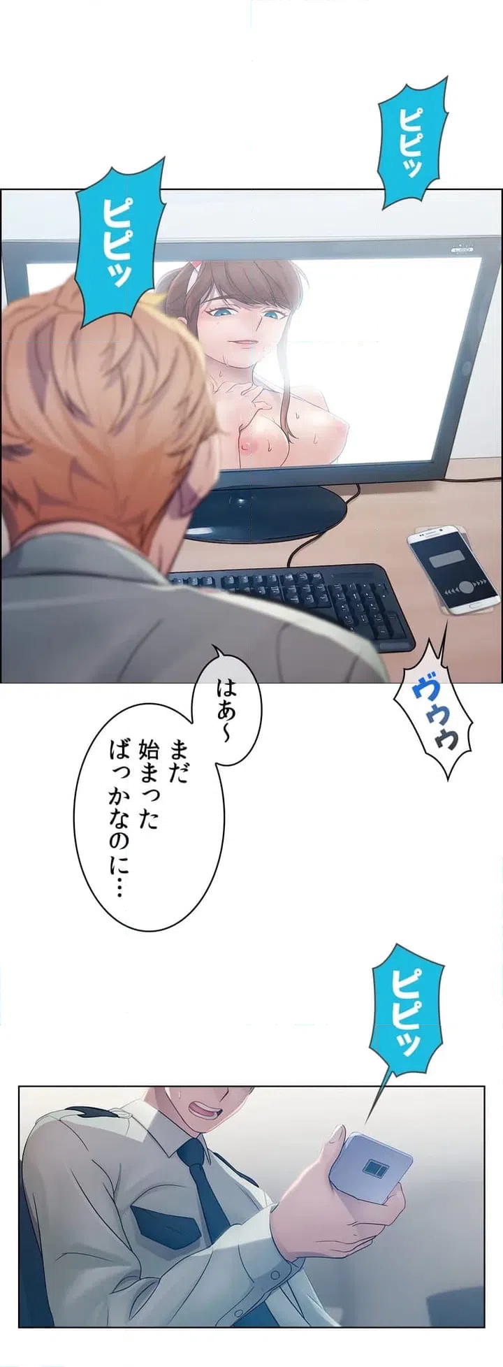 ページ 18 — 第1話