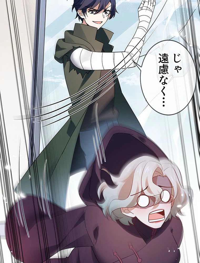 ページ 16 — 第92話