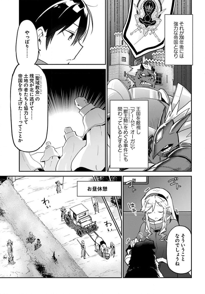 ページ 27 — 第53話
