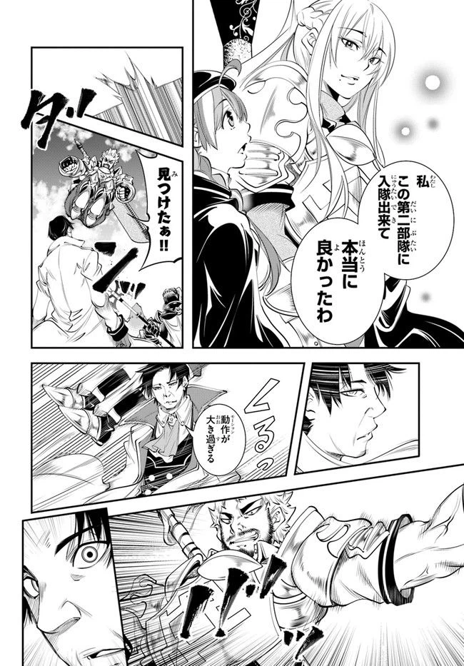 ページ 24 — 第14話