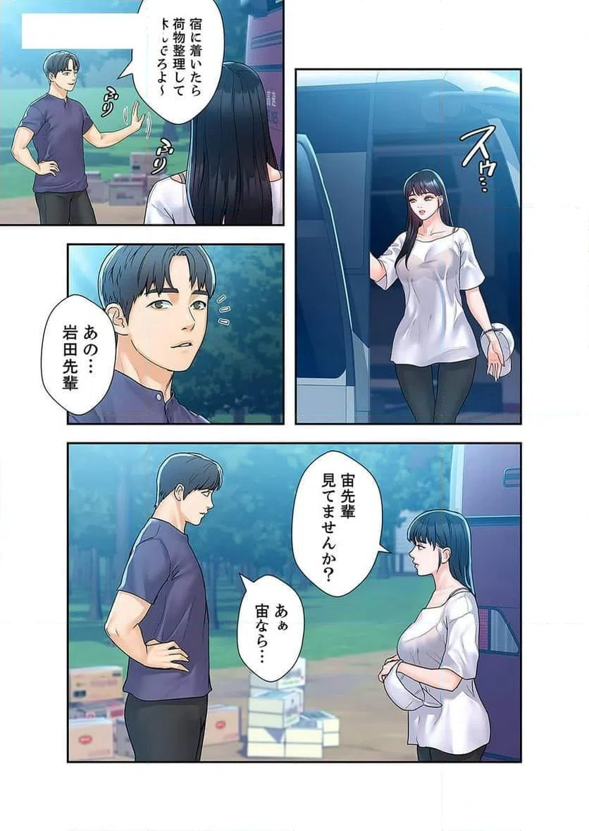 ページ 7 — 第30話