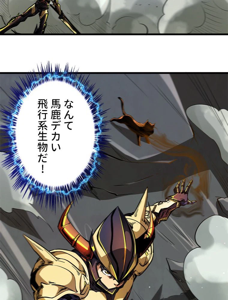 ページ 7 — 第41話