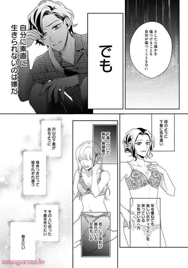 ページ 15 — 第8.1話