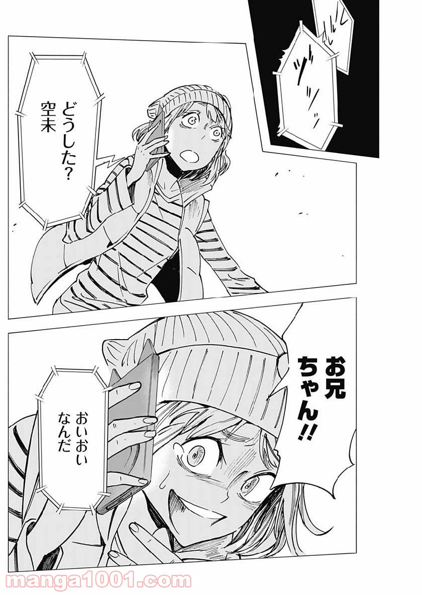 ページ 16 — 第8話