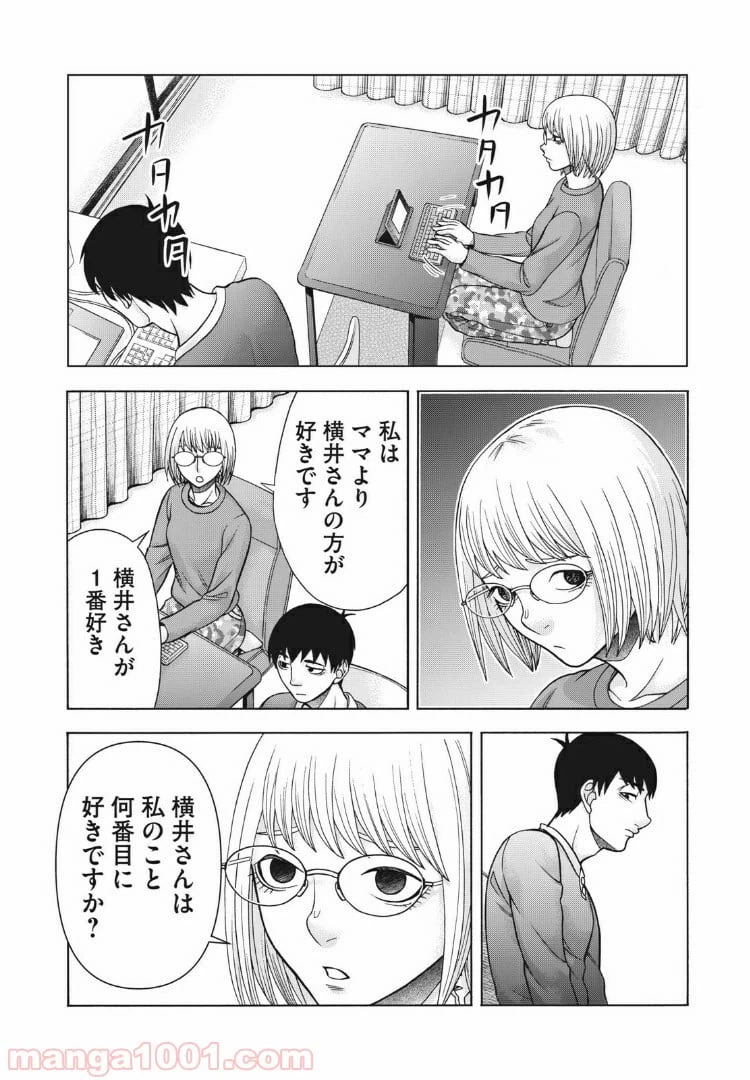ページ 10 — 第91話