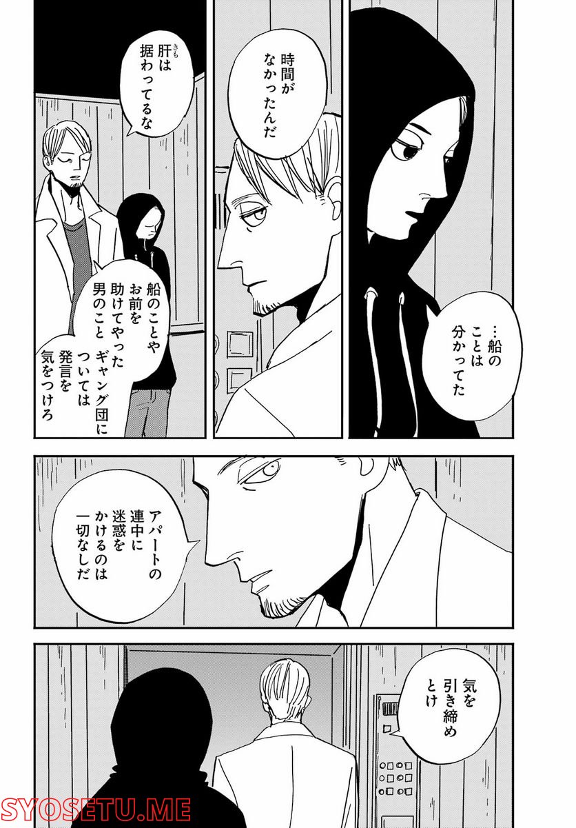 ページ 26 — 第37話