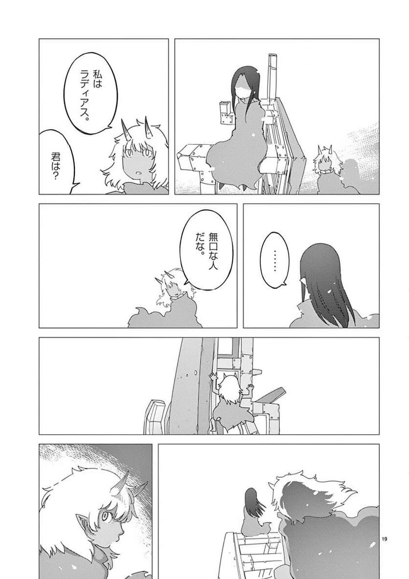 ページ 19 — 第111話