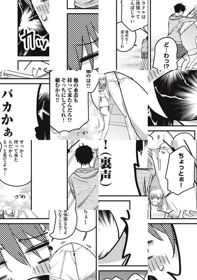 ページ 10 — 第14話