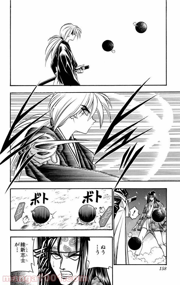 ページ 10 — 第47話