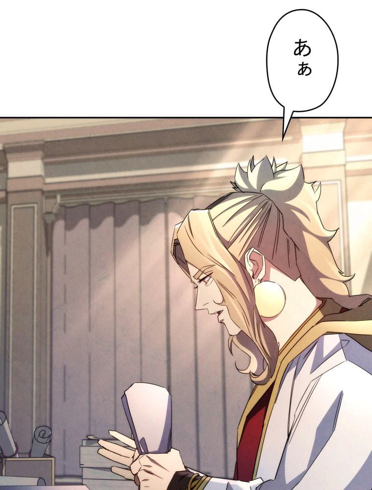 ページ 12 — 第116話