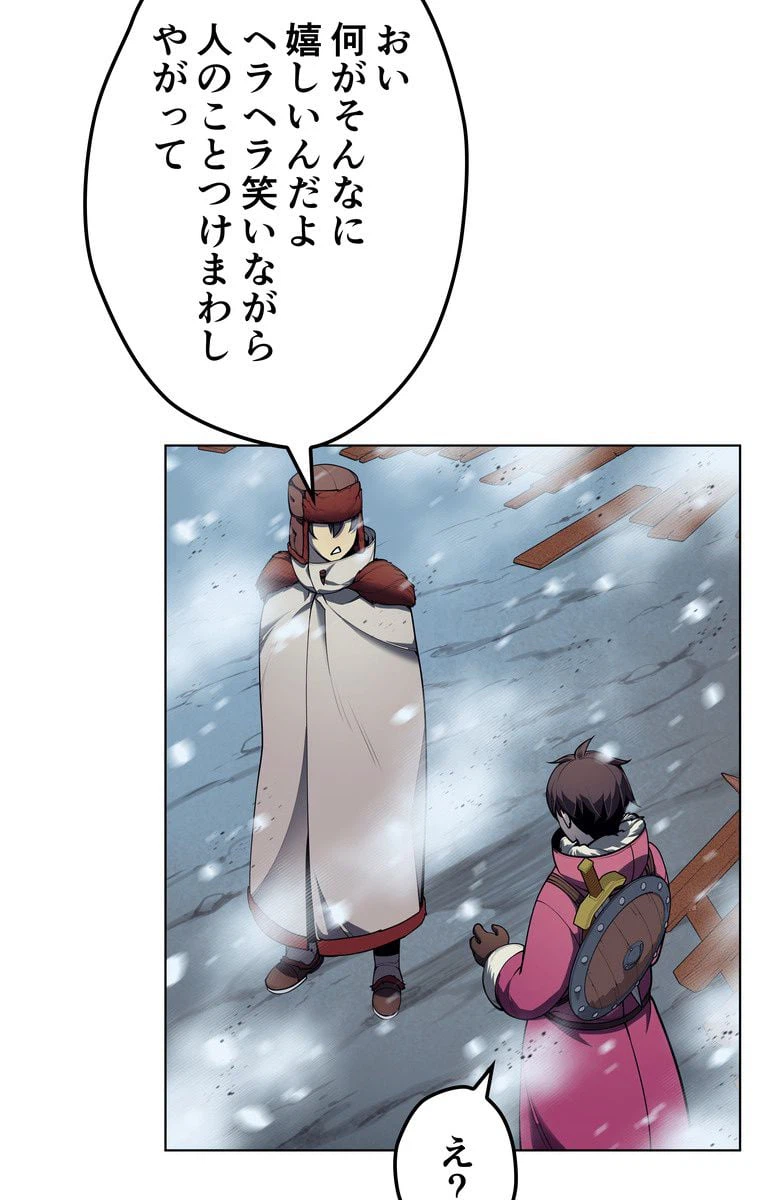 ページ 7 — 第37話