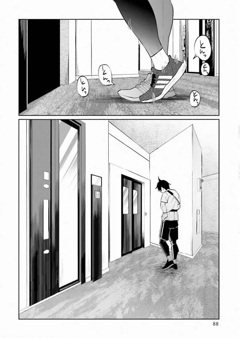 ページ 12 — 第34話