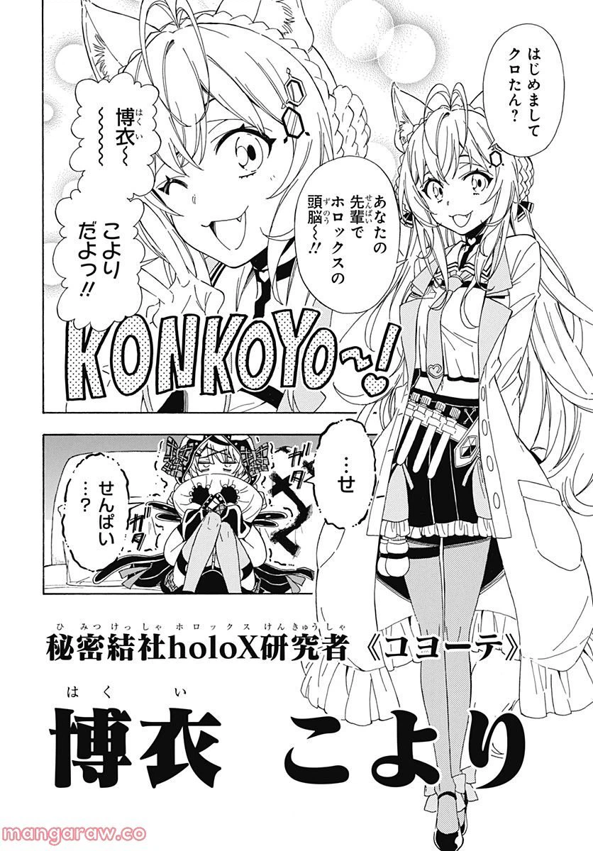 ページ 4 — 第3話