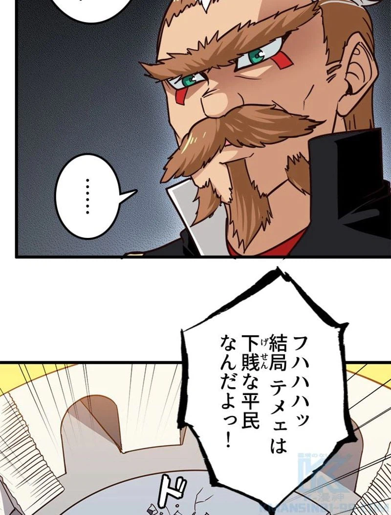 ページ 35 — 第126話