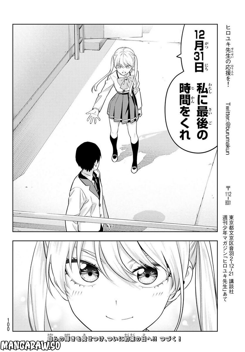 ページ 16 — 第135話