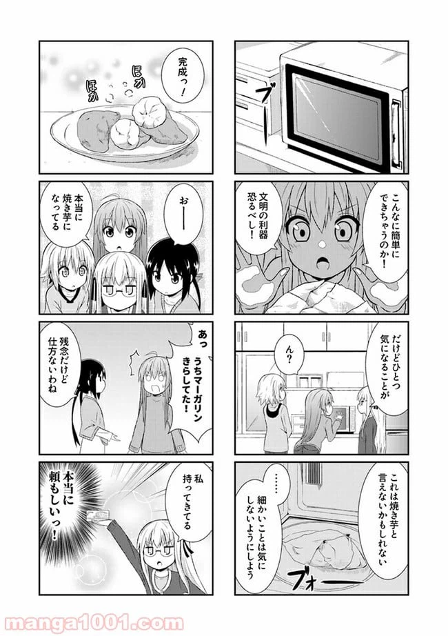 ページ 7 — 第11話