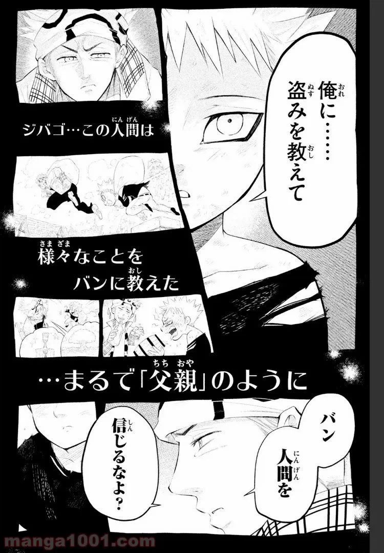 ページ 16 — 第5話