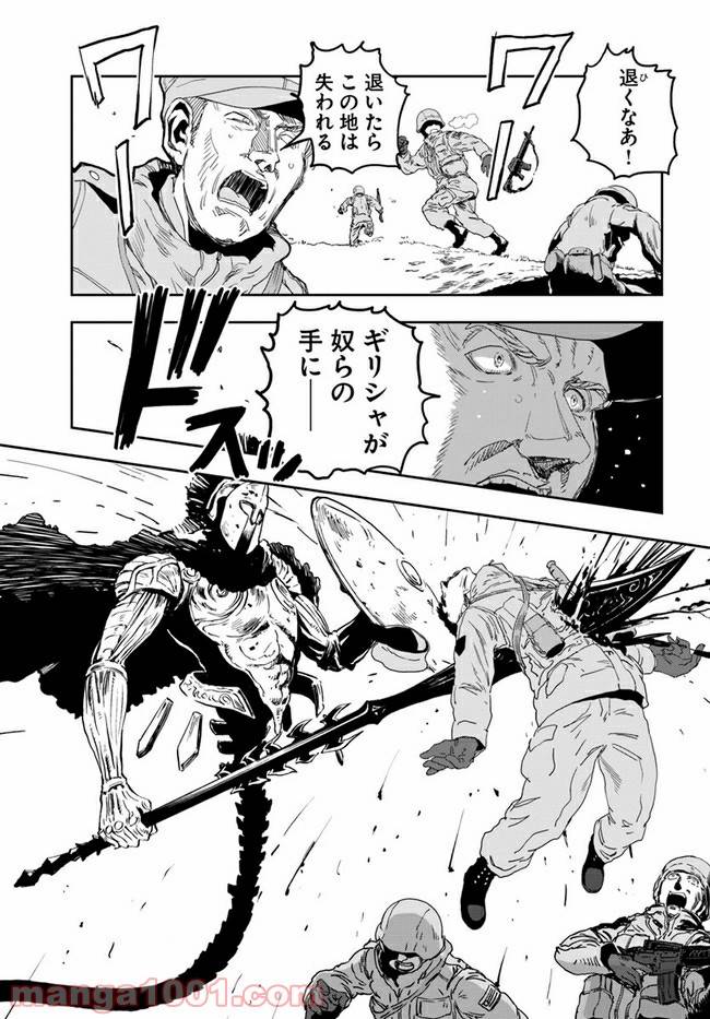 ページ 13 — 第1話
