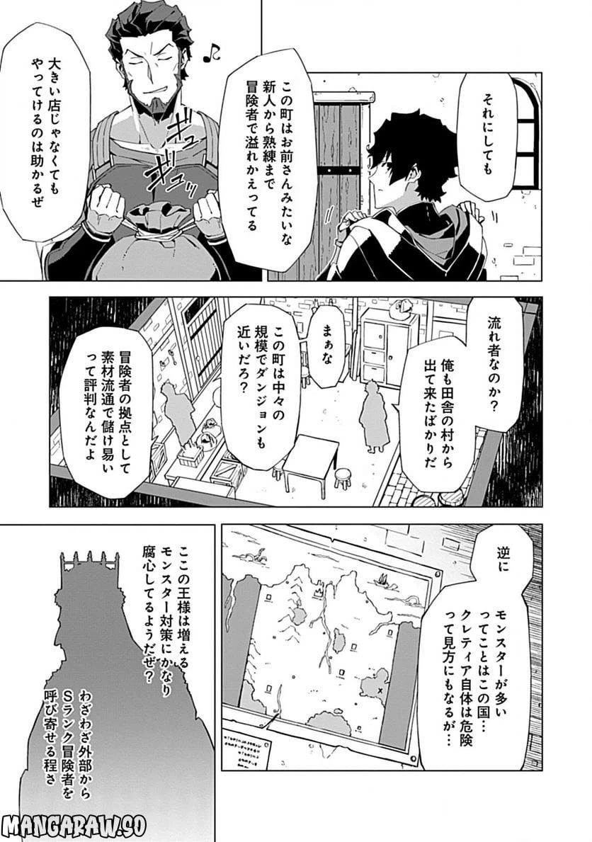 ページ 13 — 第6話