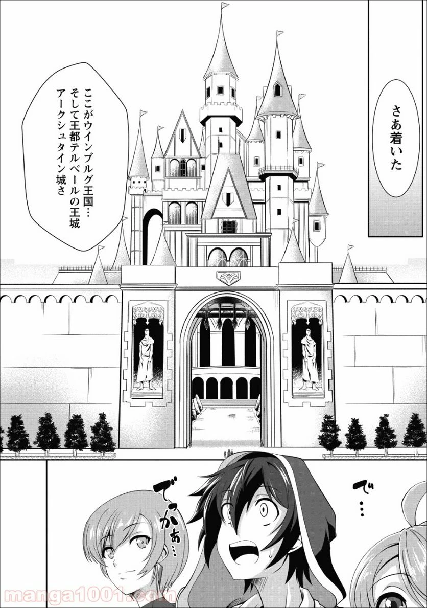 ページ 18 — 第17話