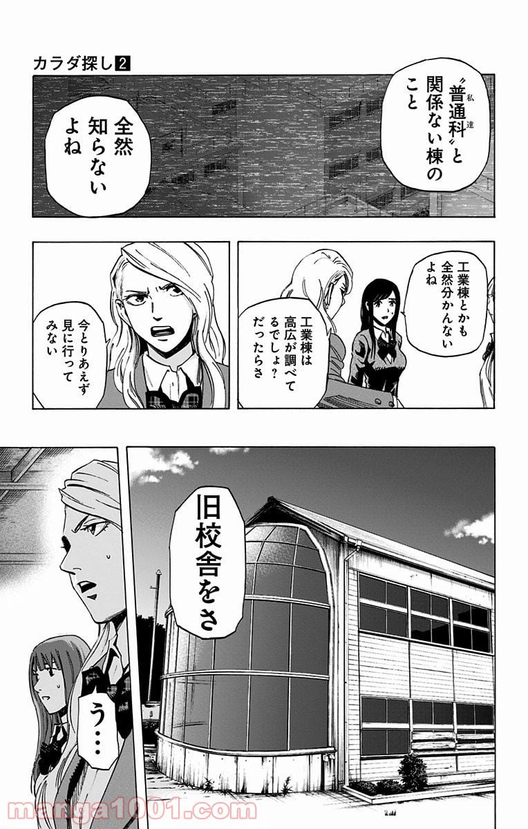ページ 11 — 第17話