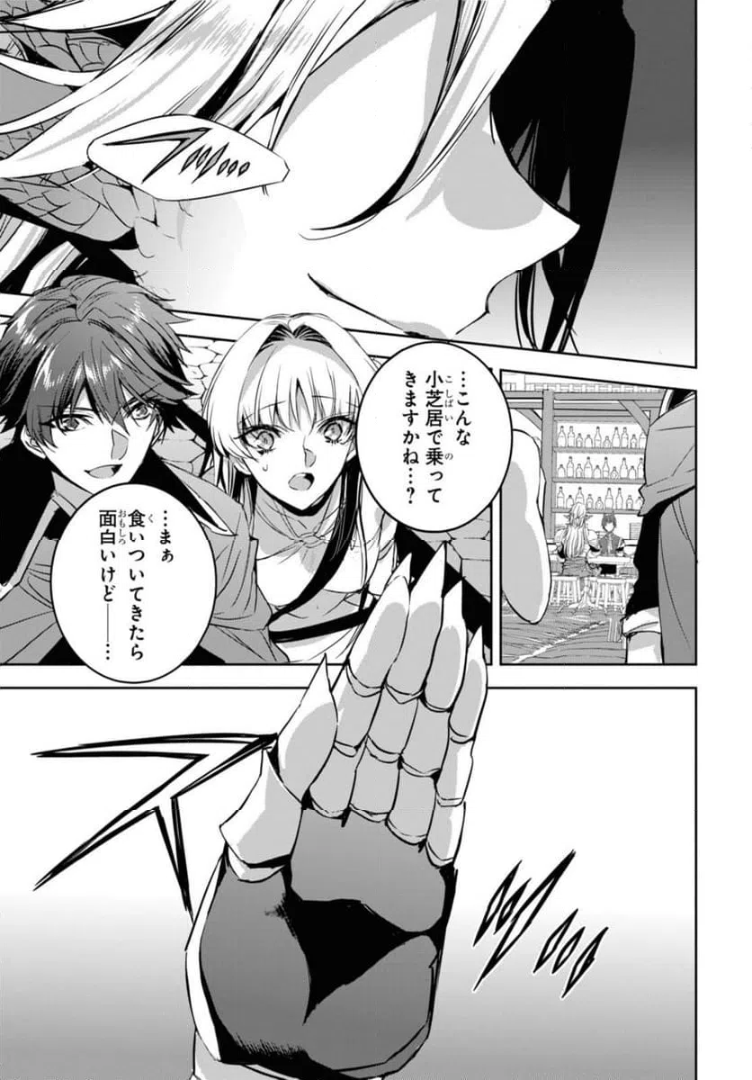 ページ 12 — 第11.2話
