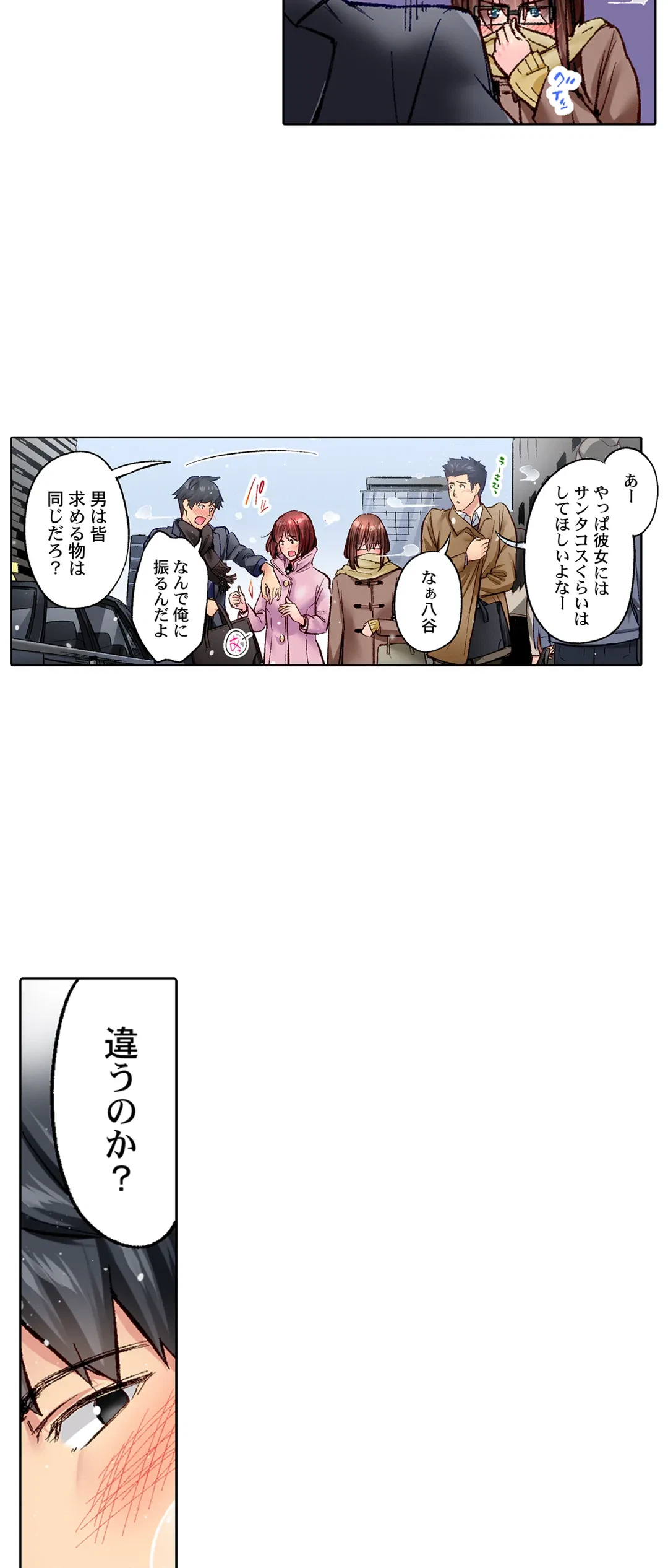 ページ 14 — 第43話