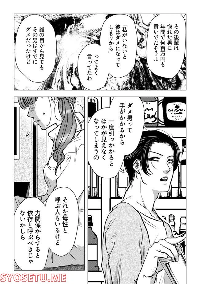 ページ 4 — 第4.1話