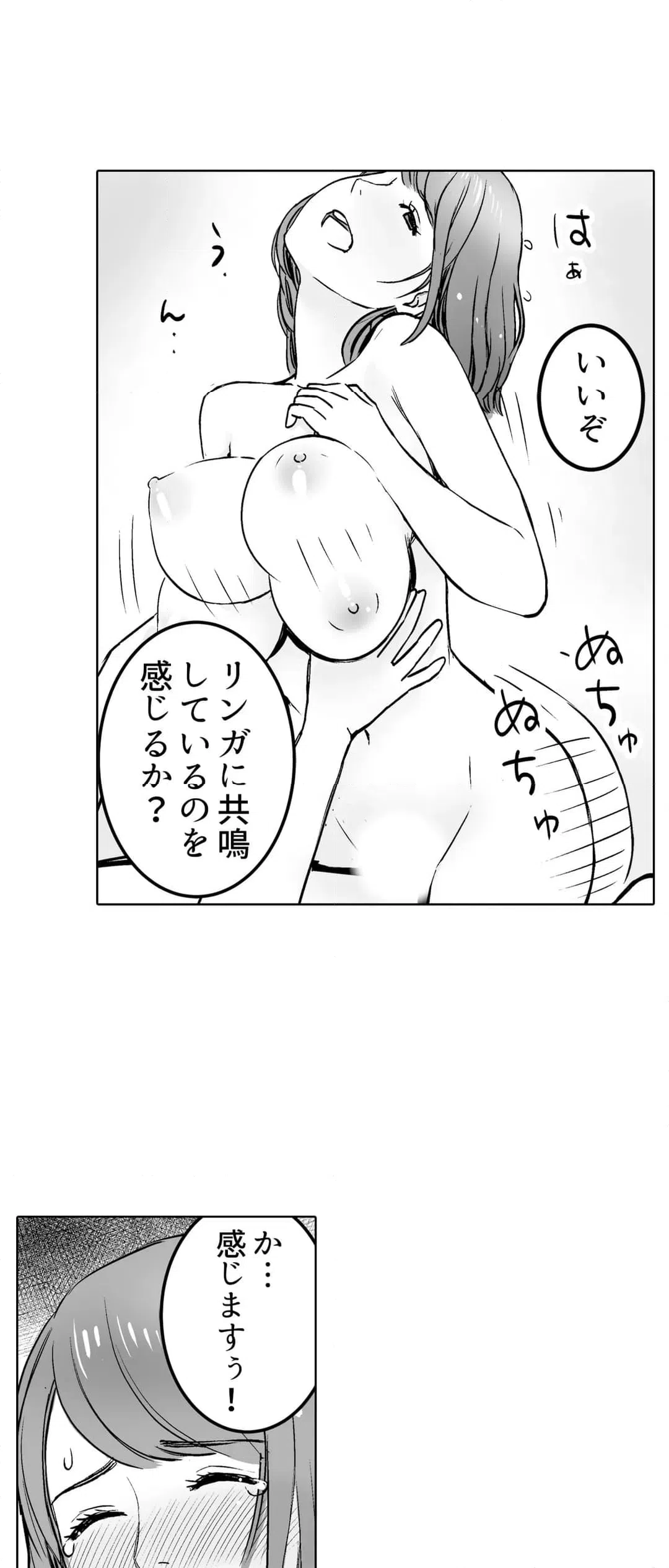 ページ 12 — 第6話