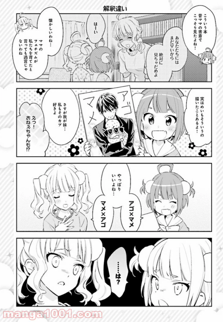 ページ 6 — 第4話