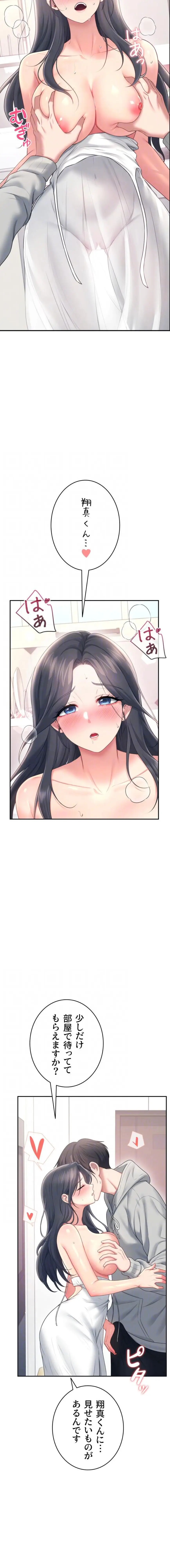 ページ 14 — 第86話