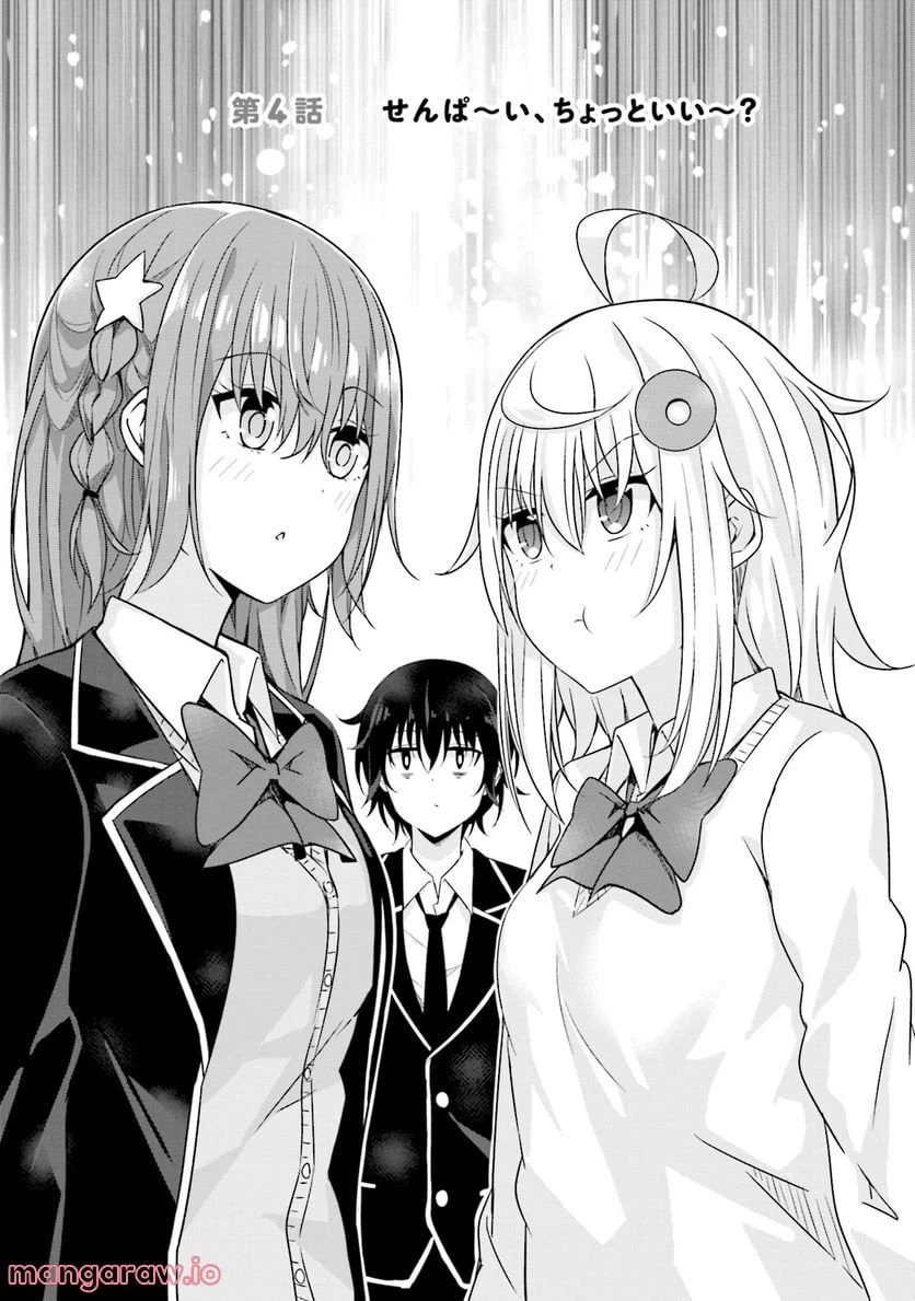 ページ 3 — 第4話