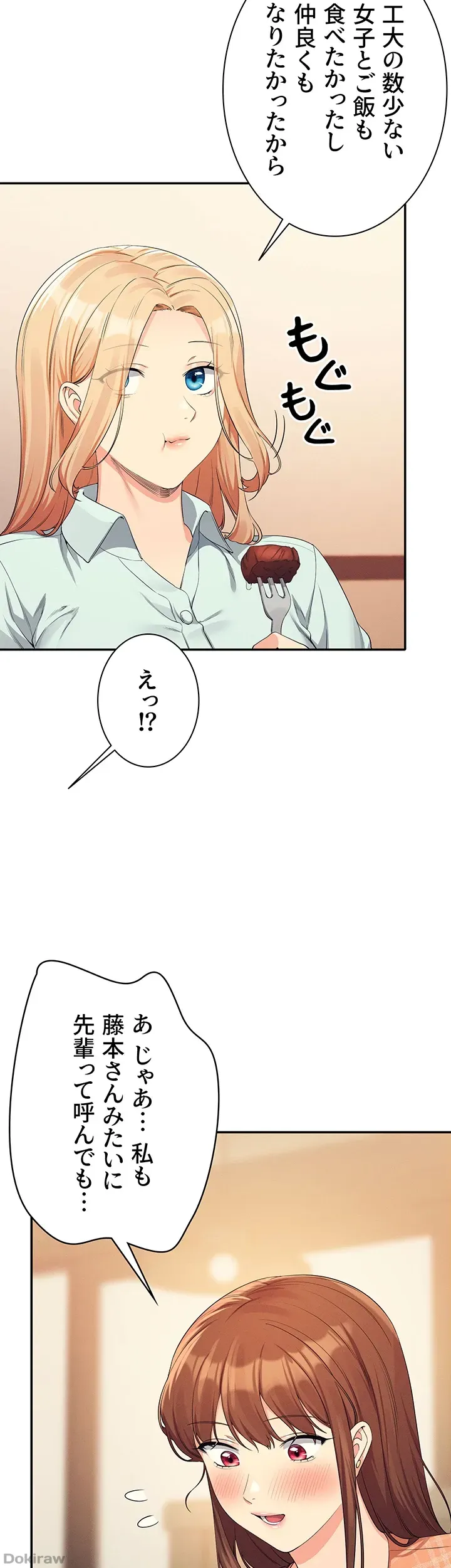 ページ 38 — 第85話