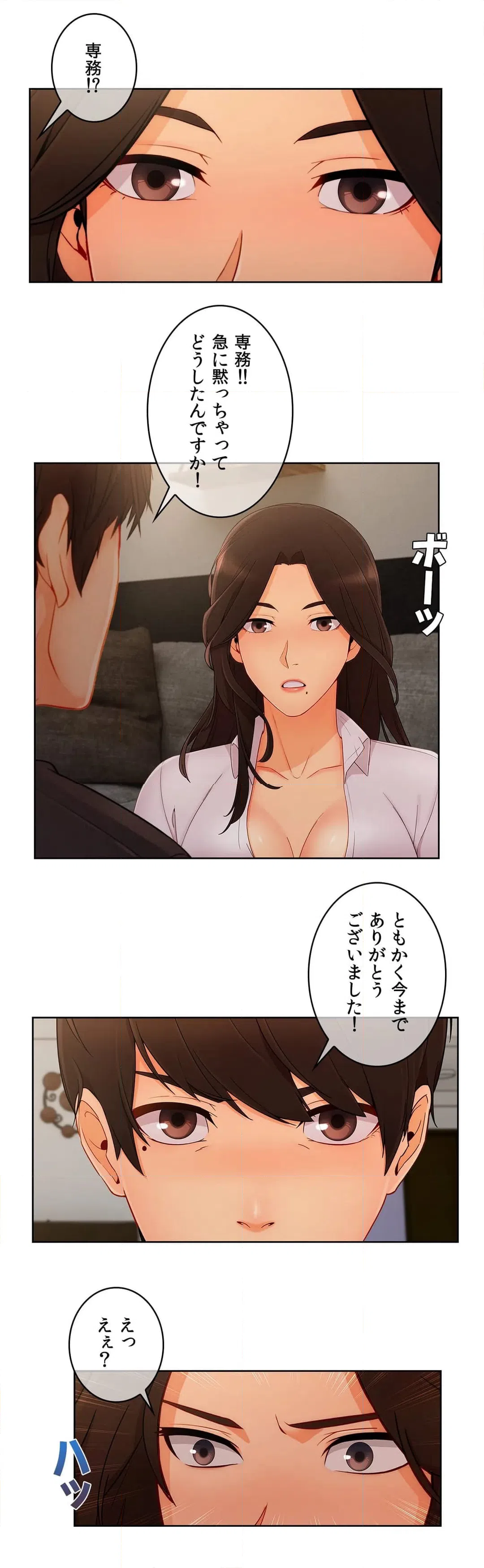 ページ 22 — 第37話