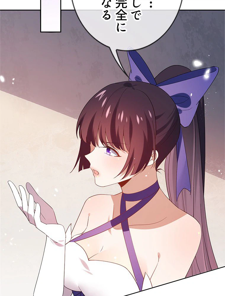 ページ 43 — 第108話